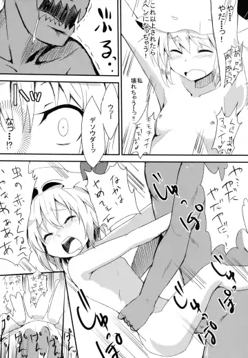 [Mirino - Natsunagi] Wa, Watashi no Hou ga Rape Sareru no Umain Dakara! Fhentai - Page 13