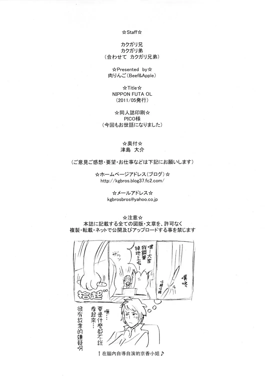 [Kakugari Kyoudai] NIPPON FUTA OL Fhentai - Page 26