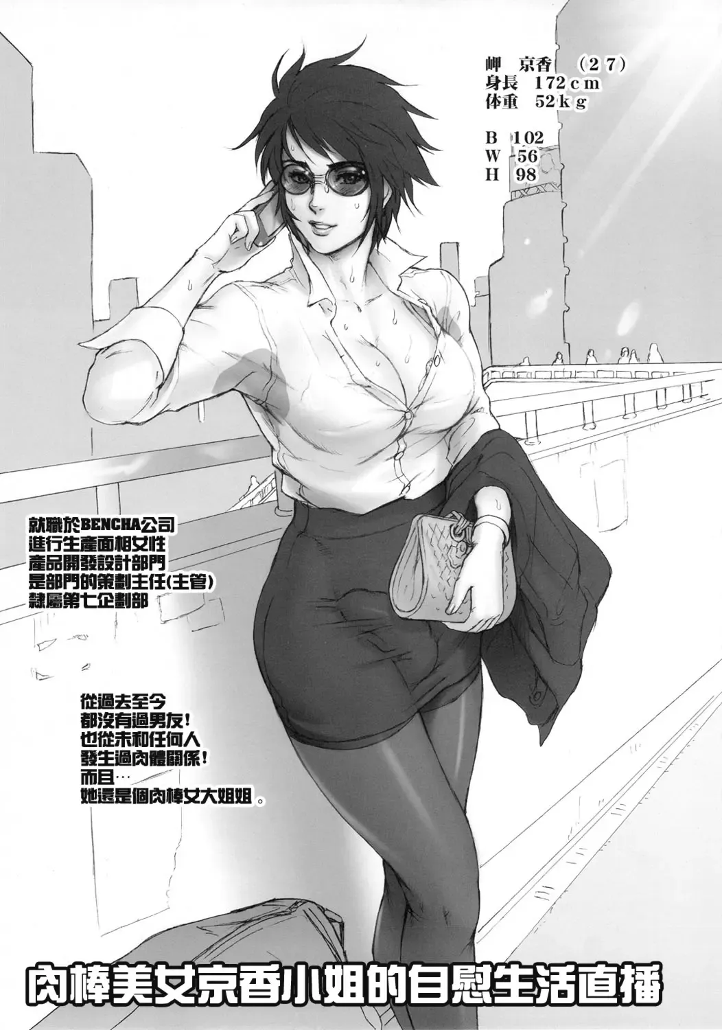 [Kakugari Kyoudai] NIPPON FUTA OL Fhentai - Page 5