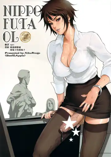 Read [Kakugari Kyoudai] NIPPON FUTA OL - Fhentai