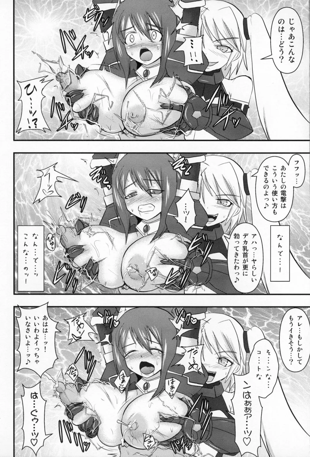 [Ryutou] Shield Knight Elsain Vol. 10 MALICIOUS SISTERS Fhentai - Page 13