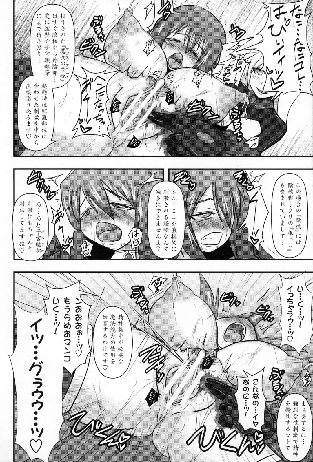 [Ryutou] Shield Knight Elsain Vol. 10 MALICIOUS SISTERS Fhentai - Page 19