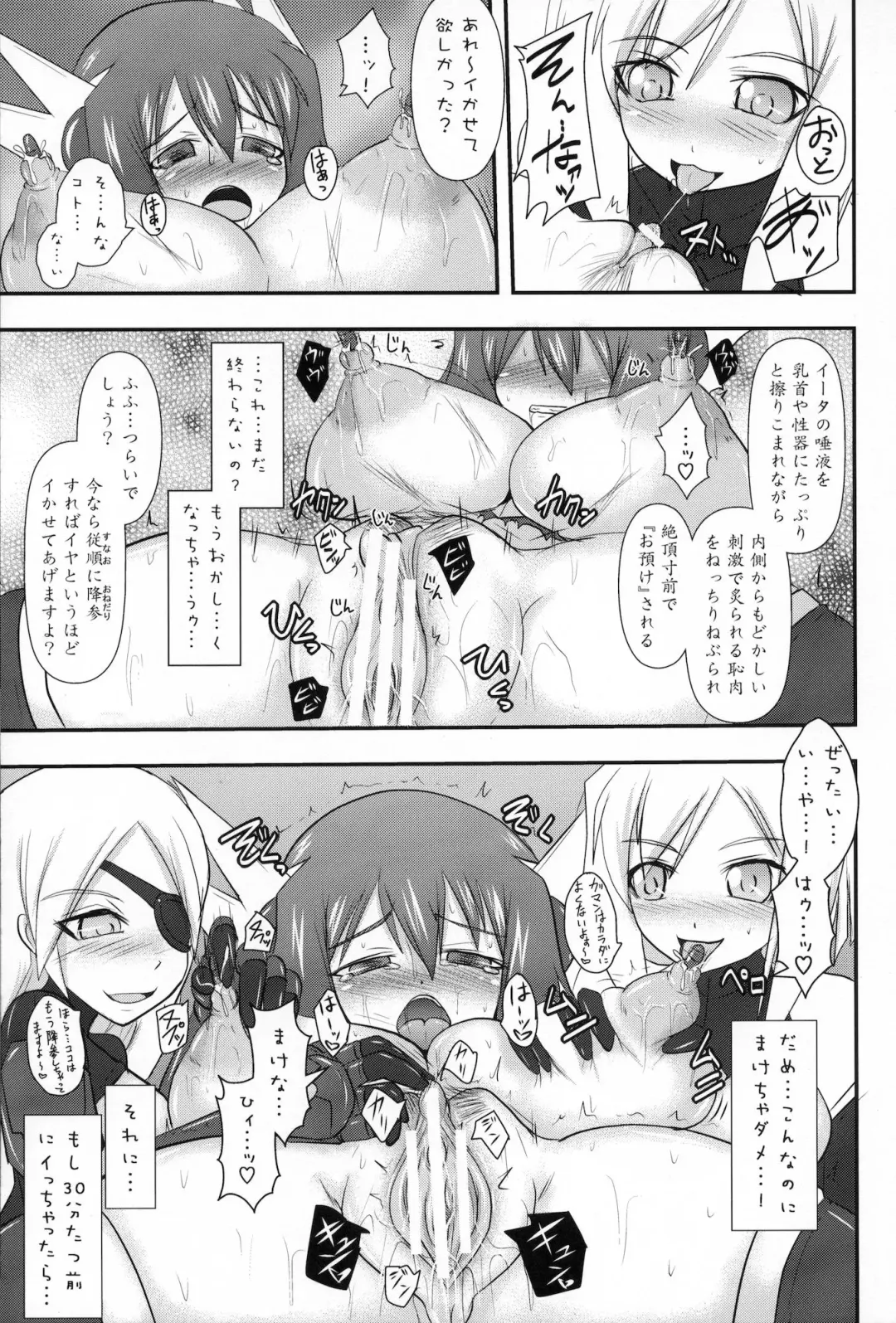 [Ryutou] Shield Knight Elsain Vol. 10 MALICIOUS SISTERS Fhentai - Page 24