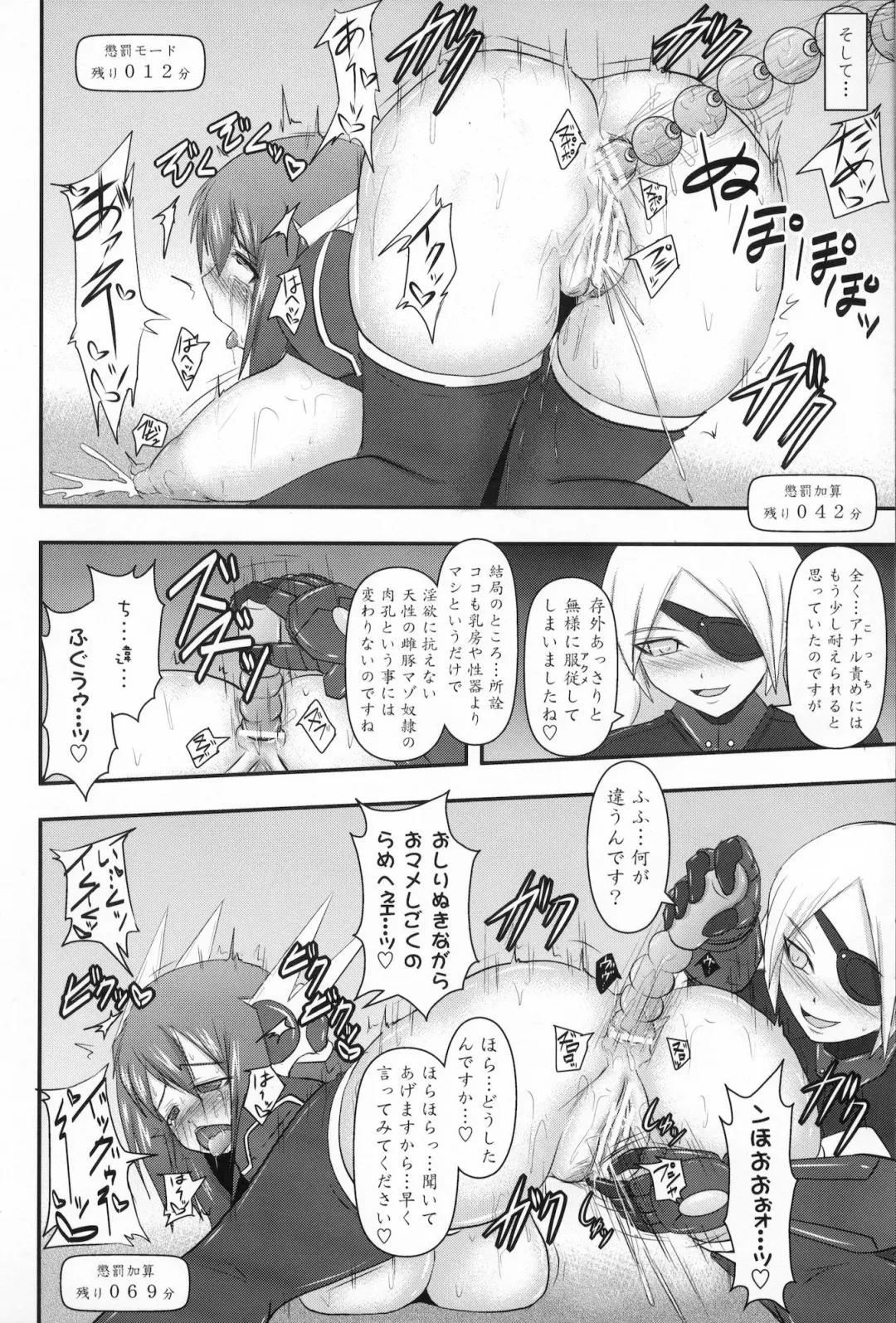 [Ryutou] Shield Knight Elsain Vol. 10 MALICIOUS SISTERS Fhentai - Page 31