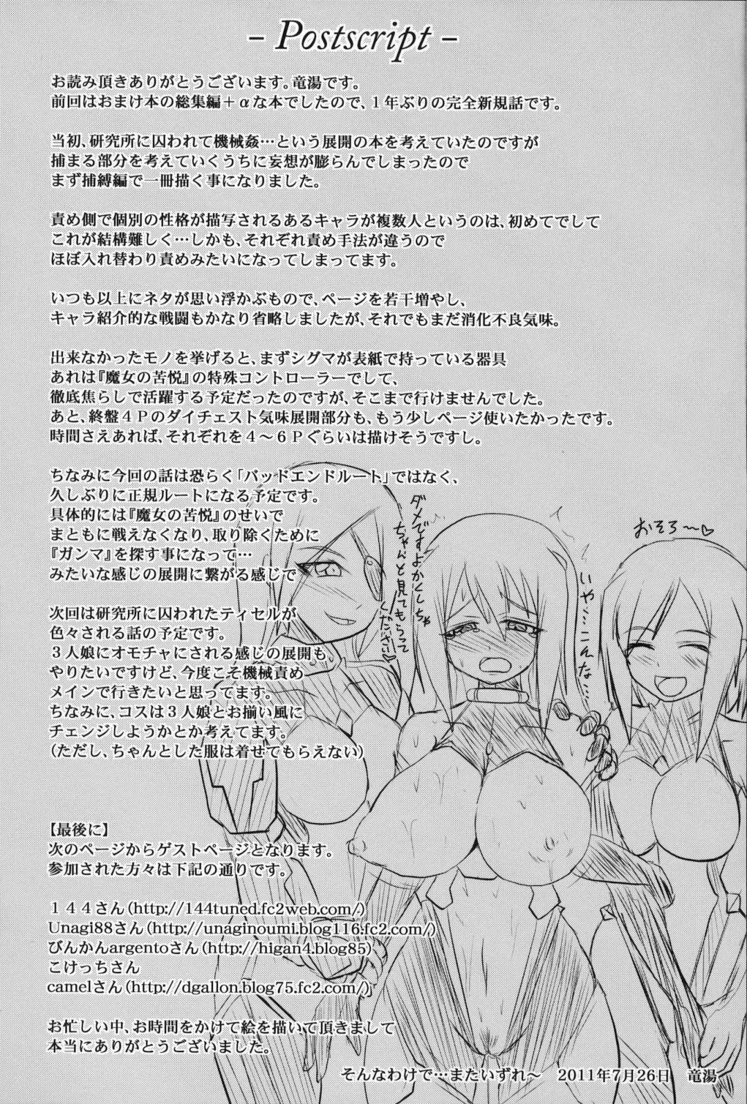 [Ryutou] Shield Knight Elsain Vol. 10 MALICIOUS SISTERS Fhentai - Page 35