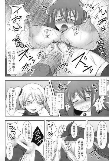 [Ryutou] Shield Knight Elsain Vol. 10 MALICIOUS SISTERS Fhentai - Page 27