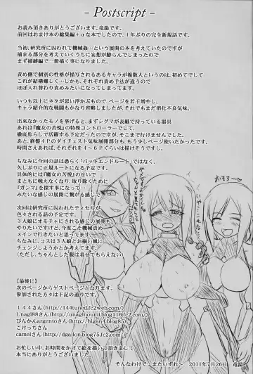 [Ryutou] Shield Knight Elsain Vol. 10 MALICIOUS SISTERS Fhentai - Page 35