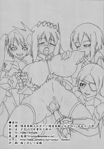 [Ryutou] Shield Knight Elsain Vol. 10 MALICIOUS SISTERS Fhentai - Page 41