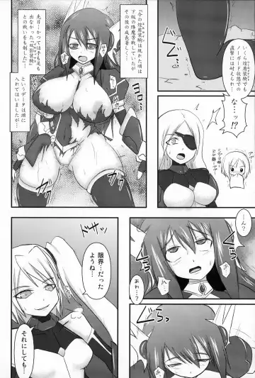 [Ryutou] Shield Knight Elsain Vol. 10 MALICIOUS SISTERS Fhentai - Page 7