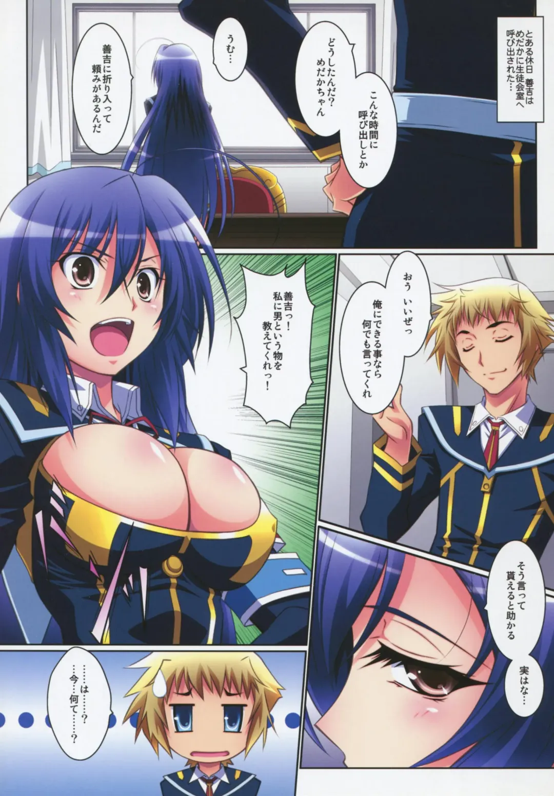 [Izumi Mahiru] Medaka Cute Fhentai.net - Page 3