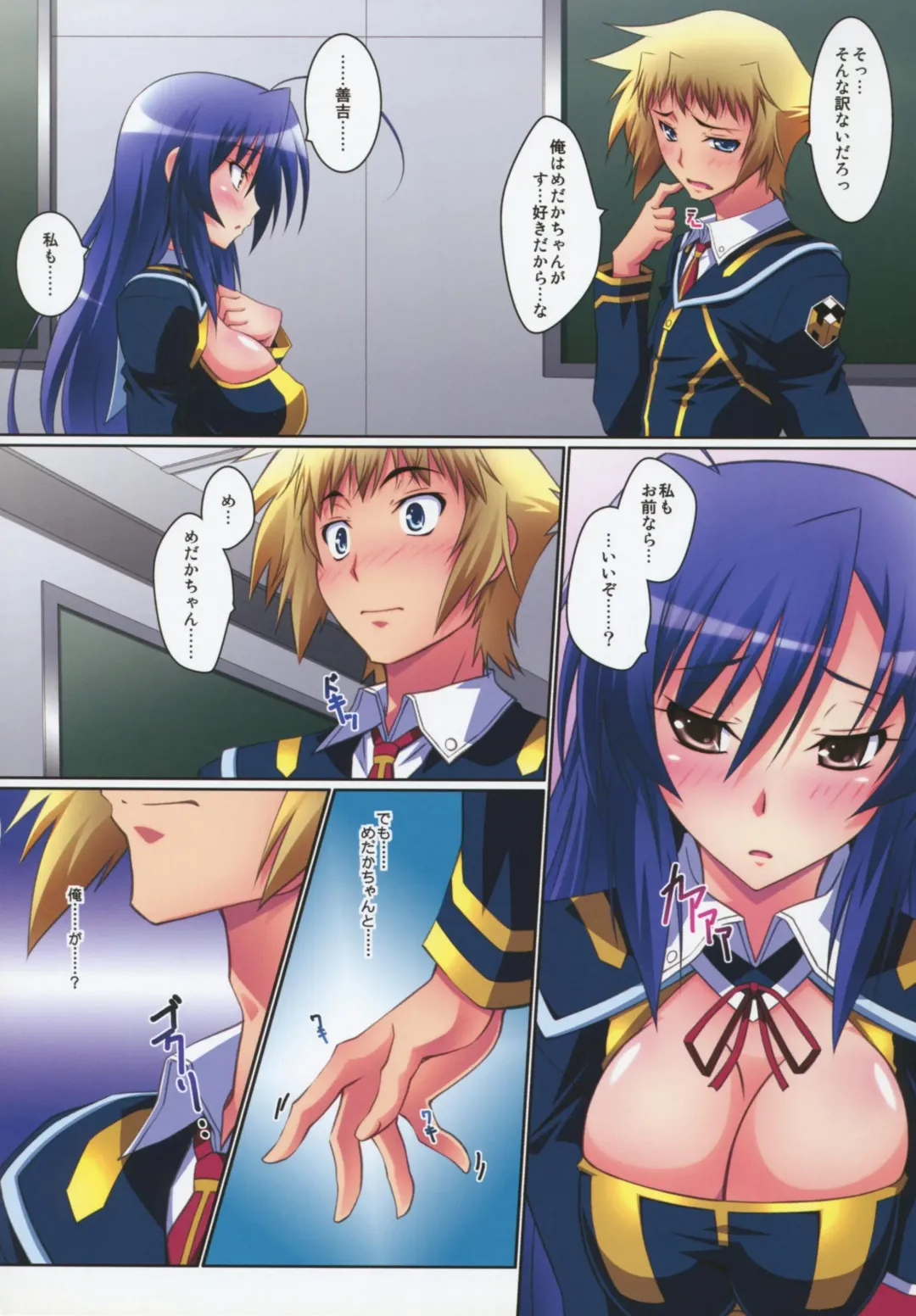 [Izumi Mahiru] Medaka Cute Fhentai.net - Page 6