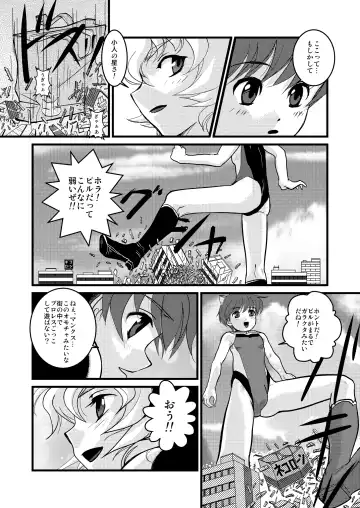 [Torajimaneko] Ultra Boys Fhentai - Page 10