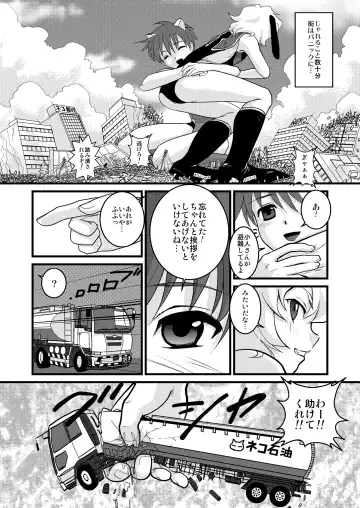 [Torajimaneko] Ultra Boys Fhentai - Page 12