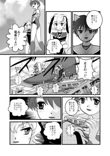 [Torajimaneko] Ultra Boys Fhentai - Page 15