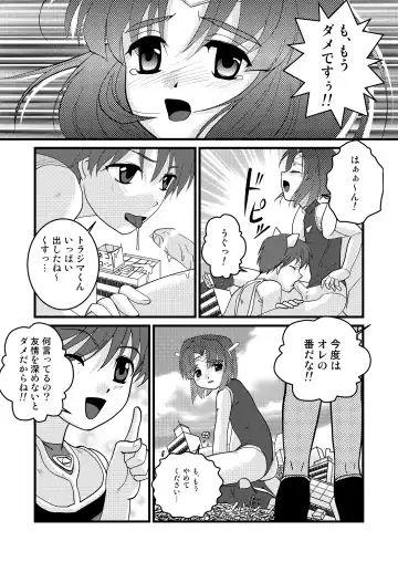 [Torajimaneko] Ultra Boys Fhentai - Page 26