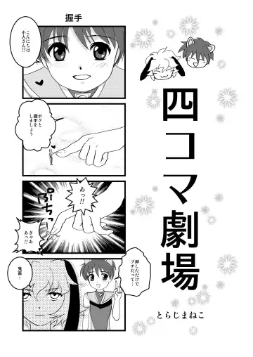 [Torajimaneko] Ultra Boys Fhentai - Page 3