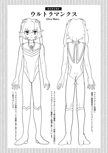 [Torajimaneko] Ultra Boys Fhentai - Page 33