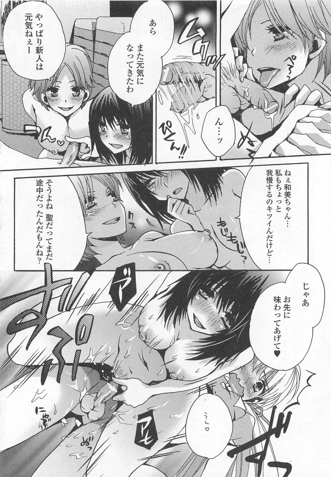 Otokonoko wa Itsudemo Moteki Fhentai - Page 101