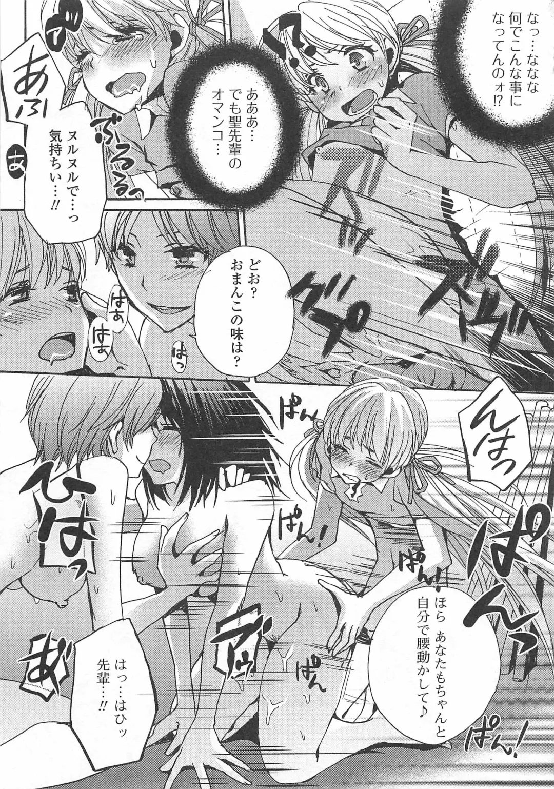 Otokonoko wa Itsudemo Moteki Fhentai - Page 102