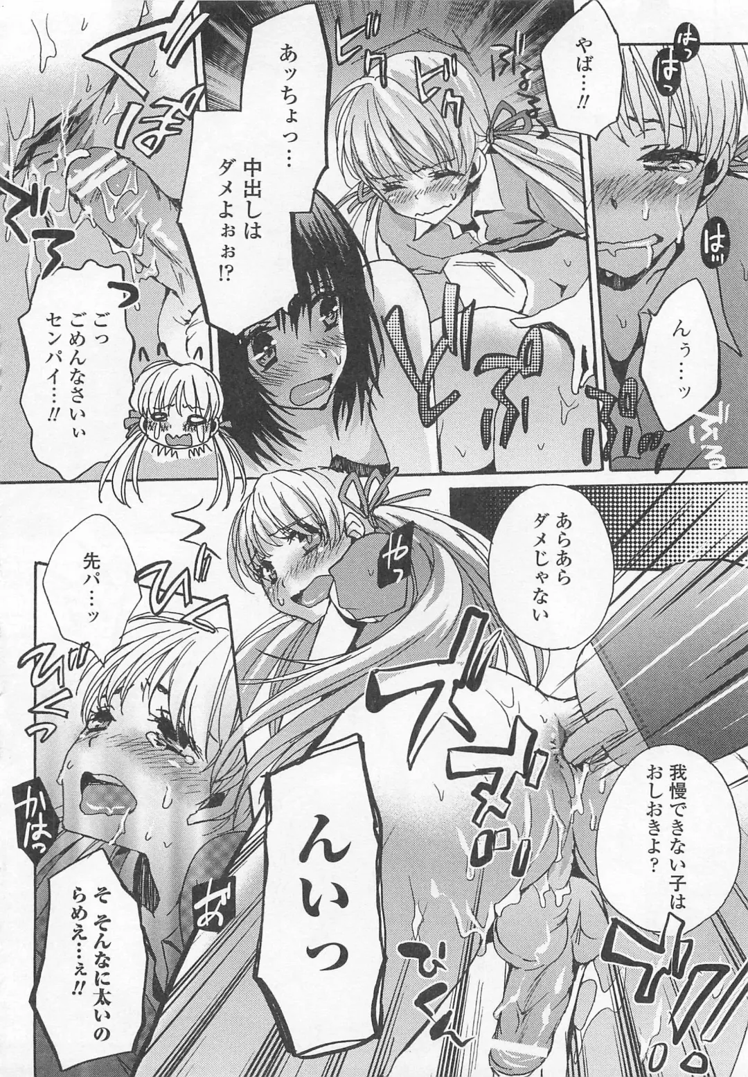 Otokonoko wa Itsudemo Moteki Fhentai - Page 103