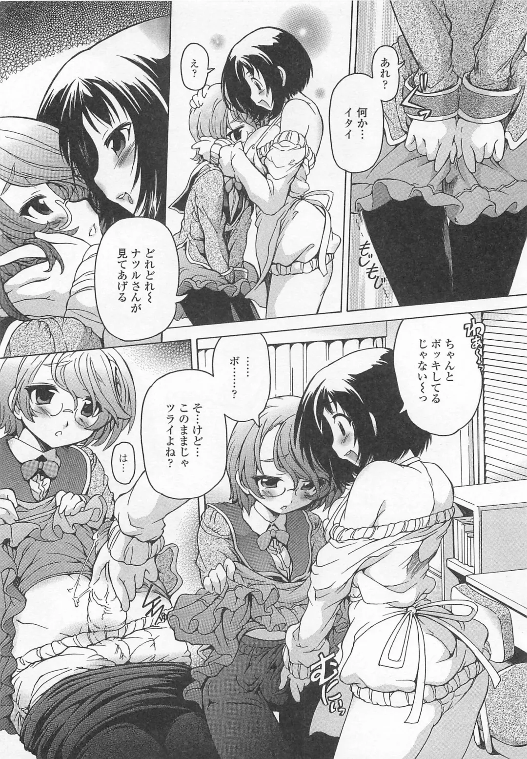 Otokonoko wa Itsudemo Moteki Fhentai - Page 109