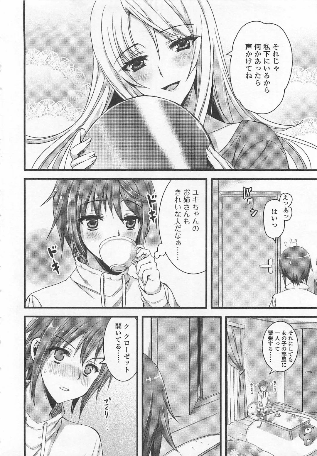 Otokonoko wa Itsudemo Moteki Fhentai - Page 123