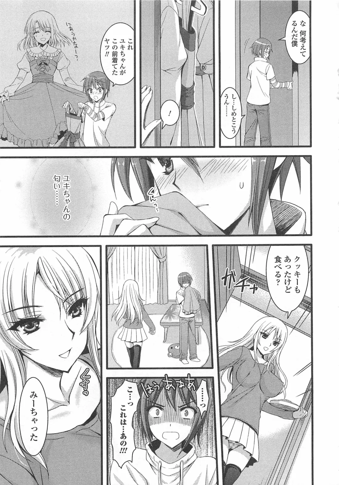 Otokonoko wa Itsudemo Moteki Fhentai - Page 124