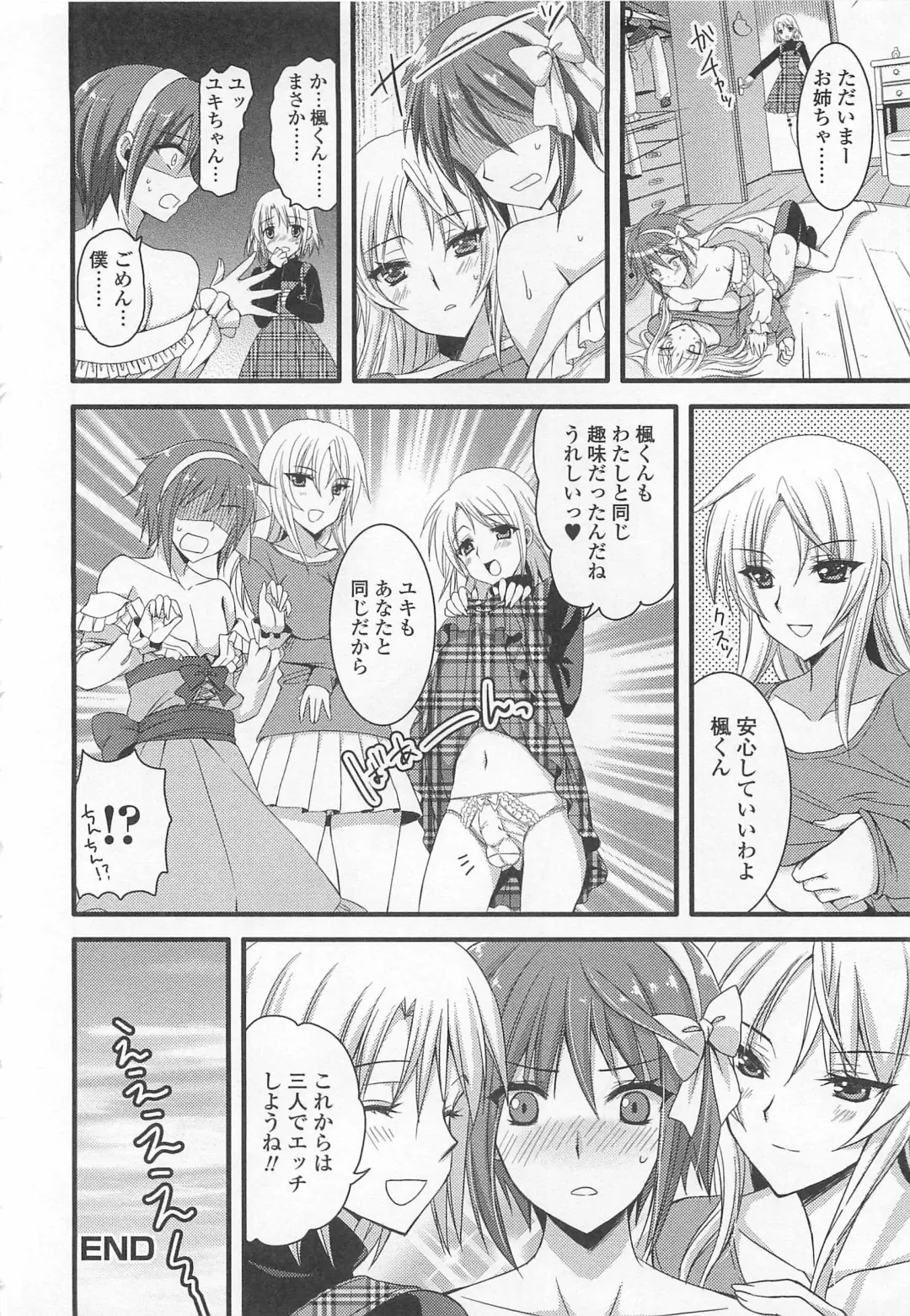Otokonoko wa Itsudemo Moteki Fhentai - Page 137