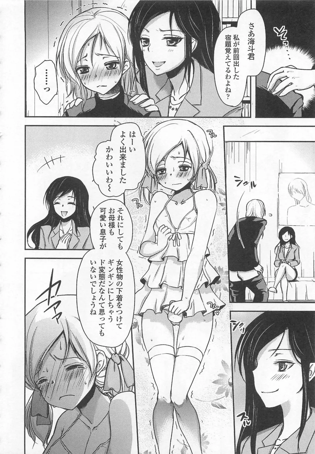 Otokonoko wa Itsudemo Moteki Fhentai - Page 139