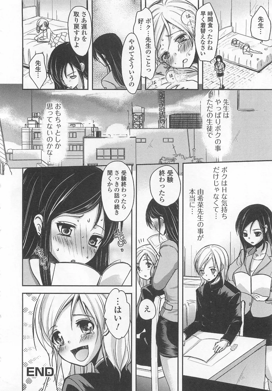 Otokonoko wa Itsudemo Moteki Fhentai - Page 151