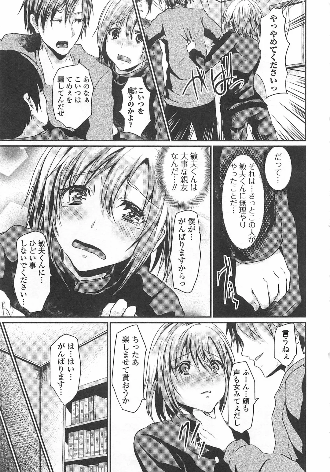 Otokonoko wa Itsudemo Moteki Fhentai - Page 154