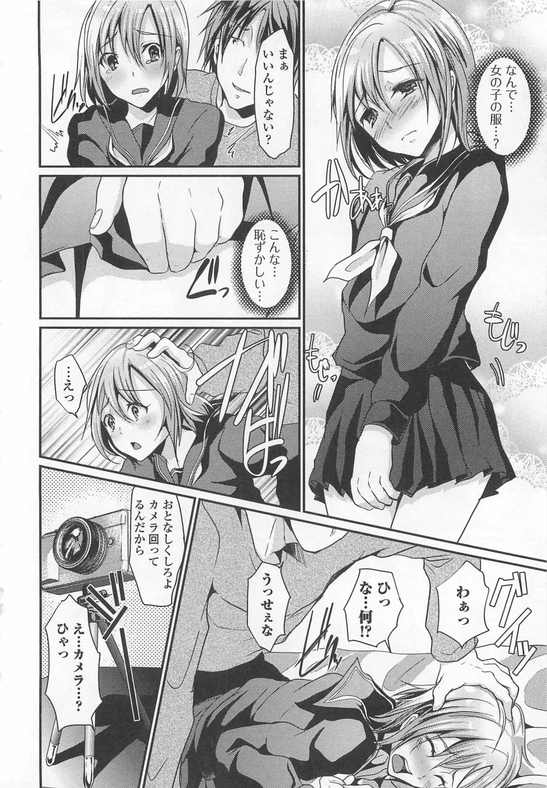 Otokonoko wa Itsudemo Moteki Fhentai - Page 155