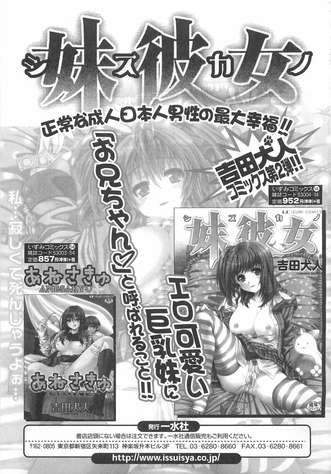 Otokonoko wa Itsudemo Moteki Fhentai - Page 166