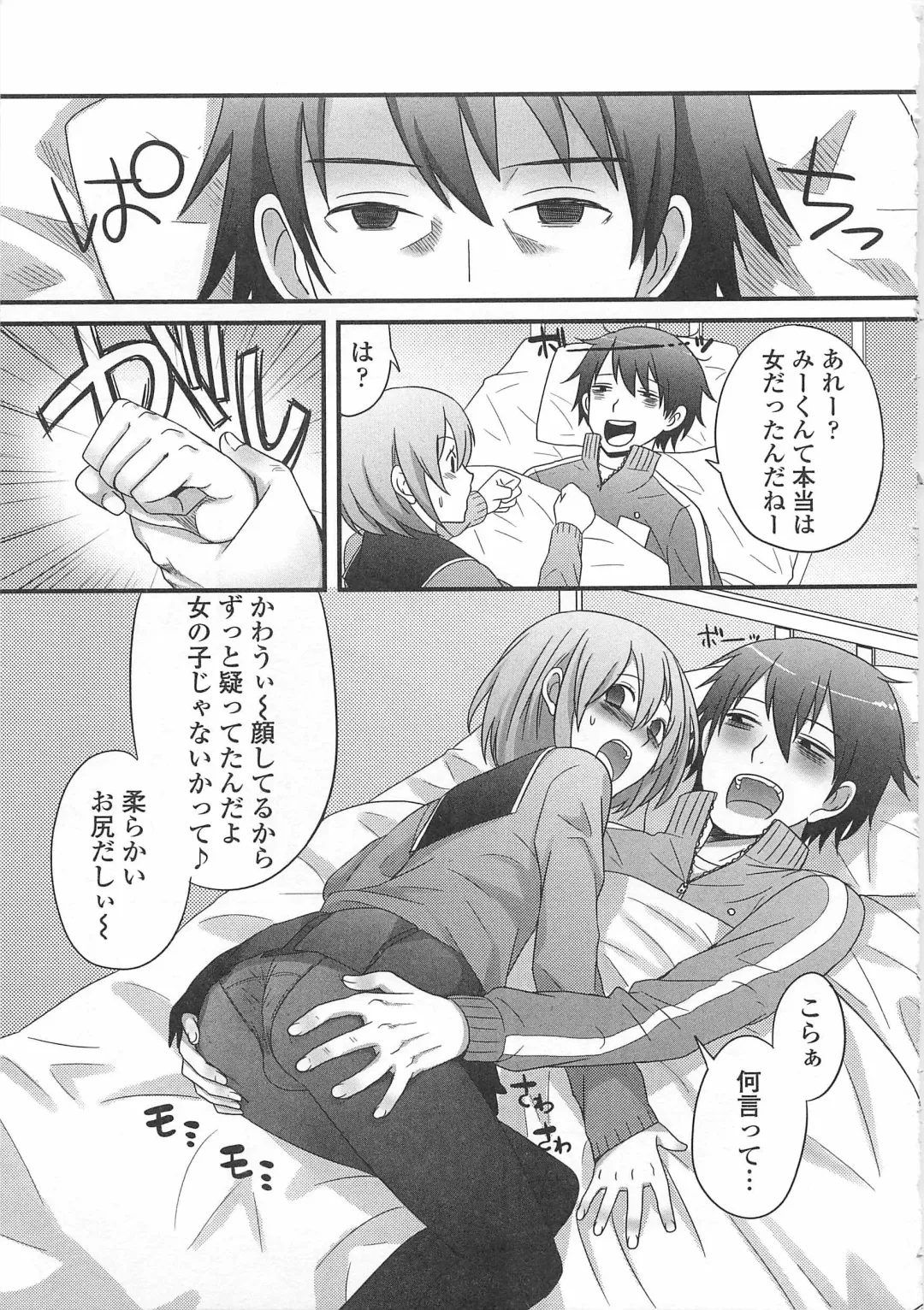 Otokonoko wa Itsudemo Moteki Fhentai - Page 22