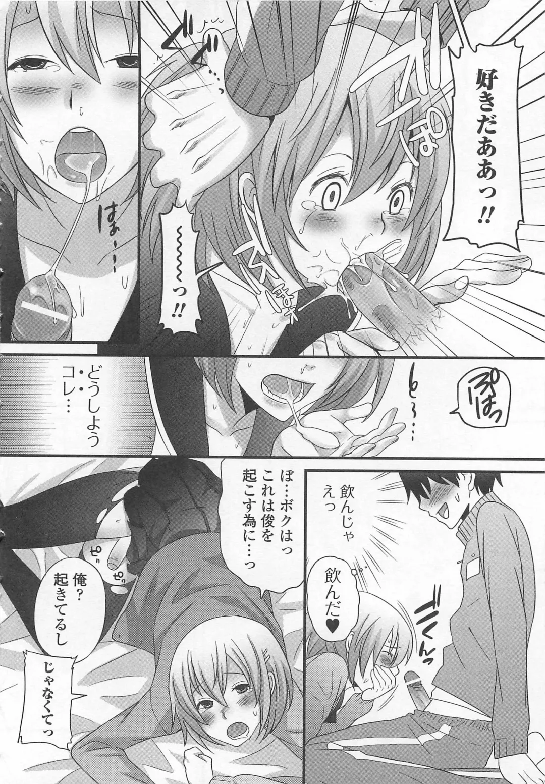 Otokonoko wa Itsudemo Moteki Fhentai - Page 29