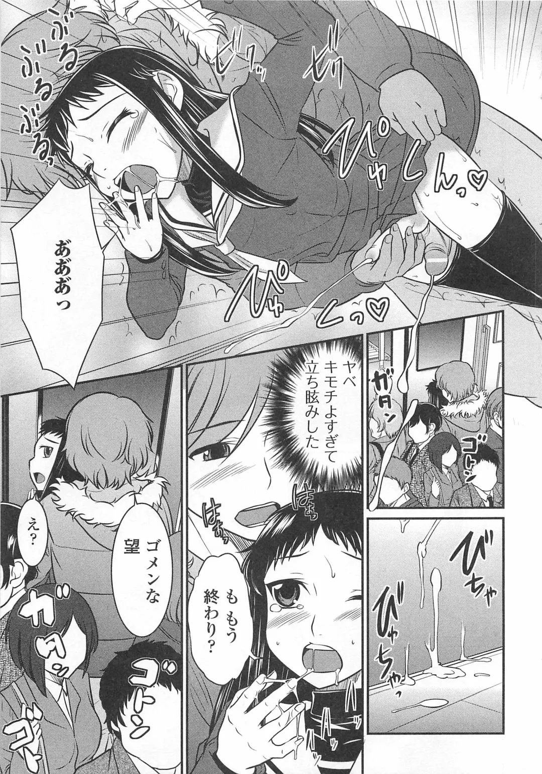 Otokonoko wa Itsudemo Moteki Fhentai - Page 54