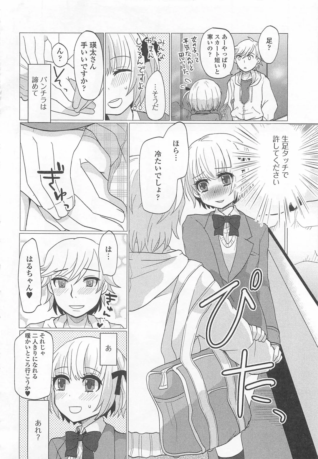 Otokonoko wa Itsudemo Moteki Fhentai - Page 63