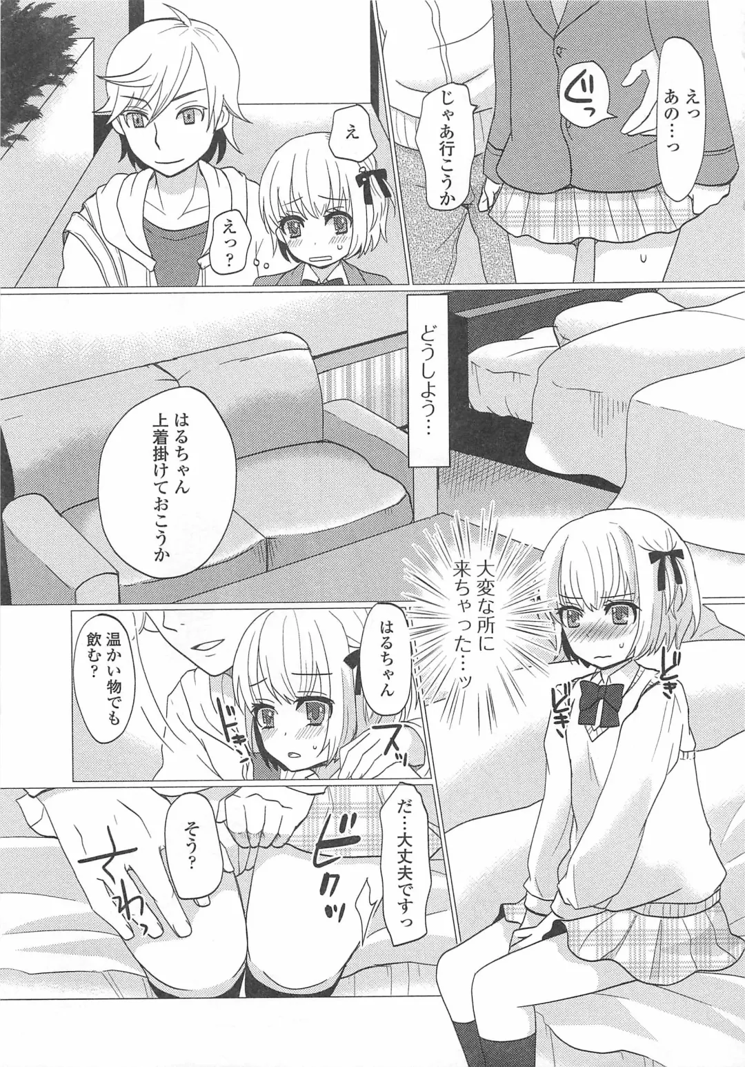 Otokonoko wa Itsudemo Moteki Fhentai - Page 64