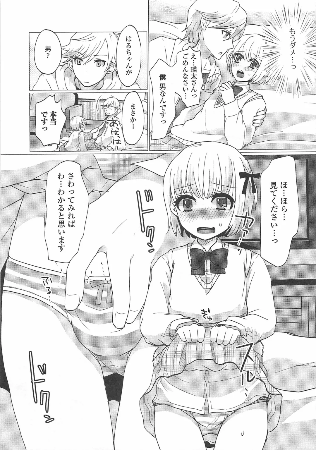 Otokonoko wa Itsudemo Moteki Fhentai - Page 66