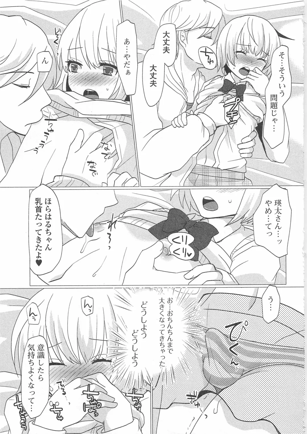 Otokonoko wa Itsudemo Moteki Fhentai - Page 68