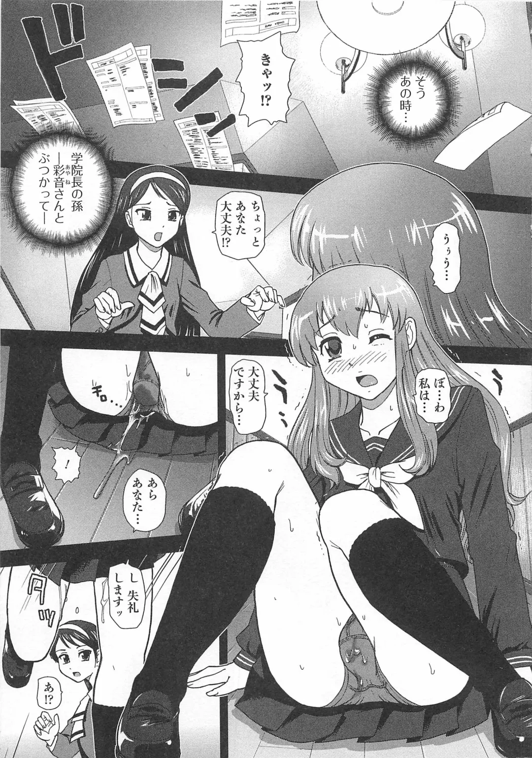 Otokonoko wa Itsudemo Moteki Fhentai - Page 80