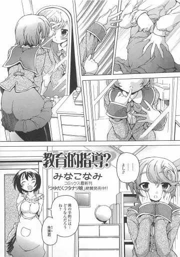 Otokonoko wa Itsudemo Moteki Fhentai - Page 106