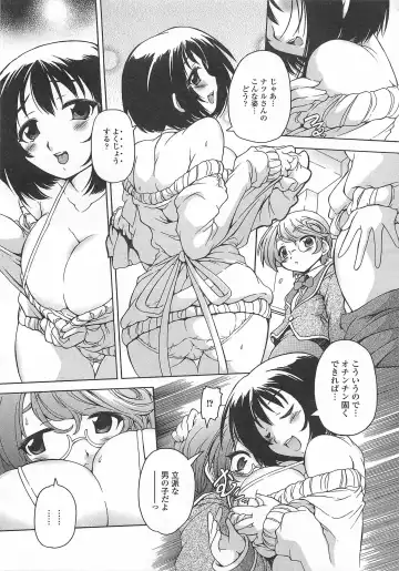 Otokonoko wa Itsudemo Moteki Fhentai - Page 108