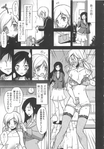 Otokonoko wa Itsudemo Moteki Fhentai - Page 140