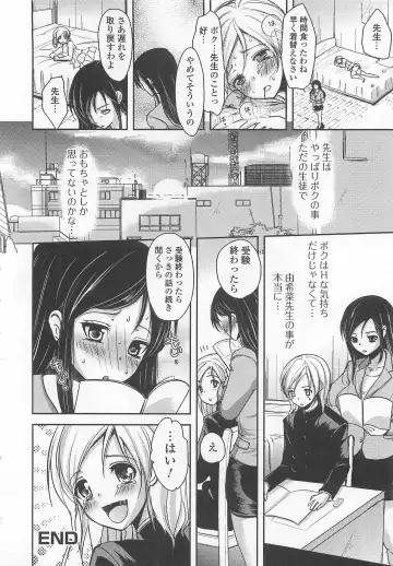Otokonoko wa Itsudemo Moteki Fhentai - Page 151