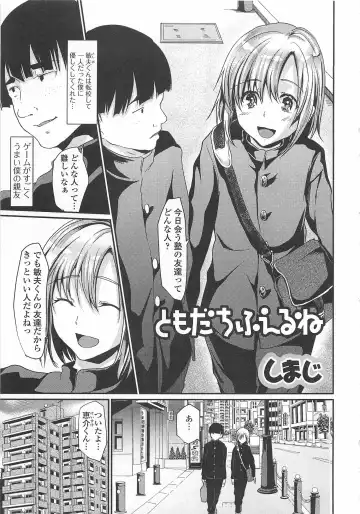 Otokonoko wa Itsudemo Moteki Fhentai - Page 152