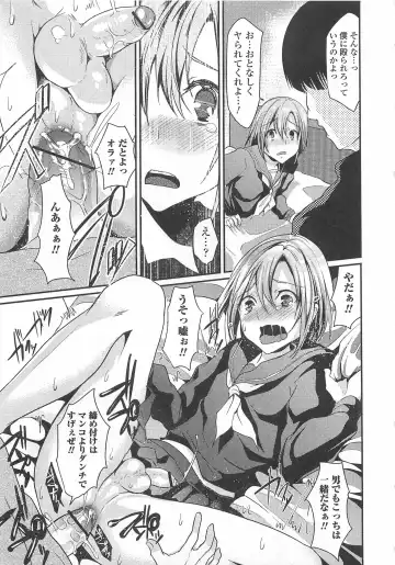 Otokonoko wa Itsudemo Moteki Fhentai - Page 158