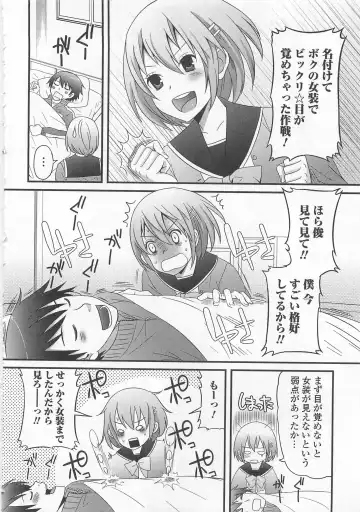 Otokonoko wa Itsudemo Moteki Fhentai - Page 21