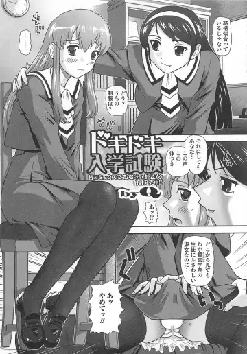 Otokonoko wa Itsudemo Moteki Fhentai - Page 76