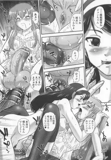 Otokonoko wa Itsudemo Moteki Fhentai - Page 89